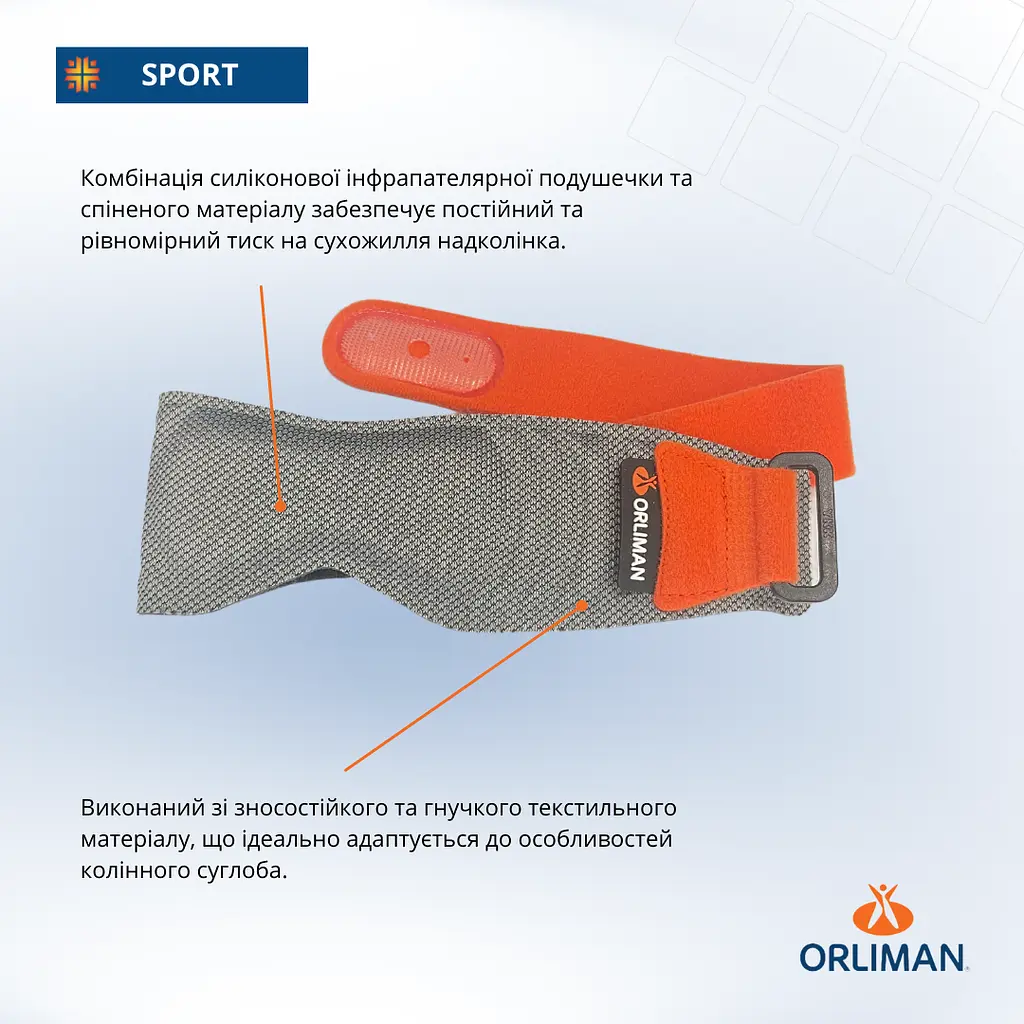 Фіксатор колінного суглоба пателярний OS6110 Sport Orliman (OS6110/UNI-1989) - фото 5