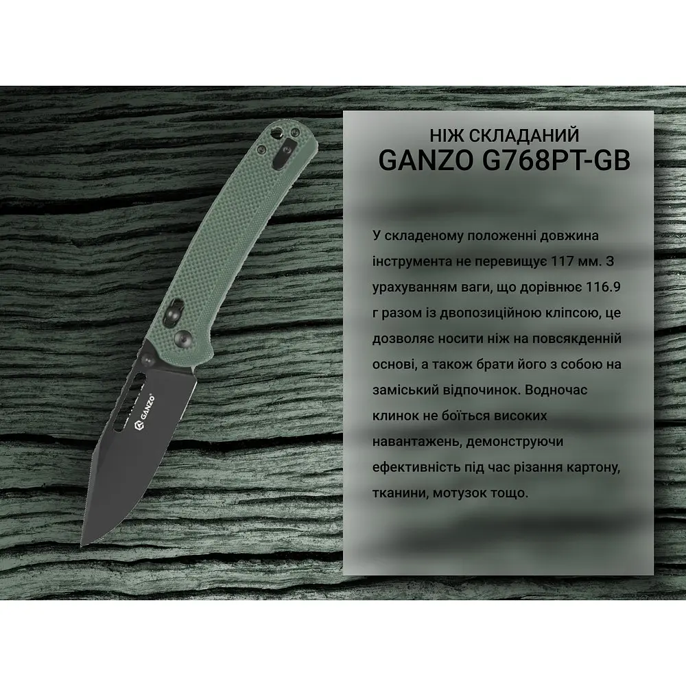 Нiж складаний Ganzo (G768PT-GB) синьо-зелений - чорний клинок - фото 7