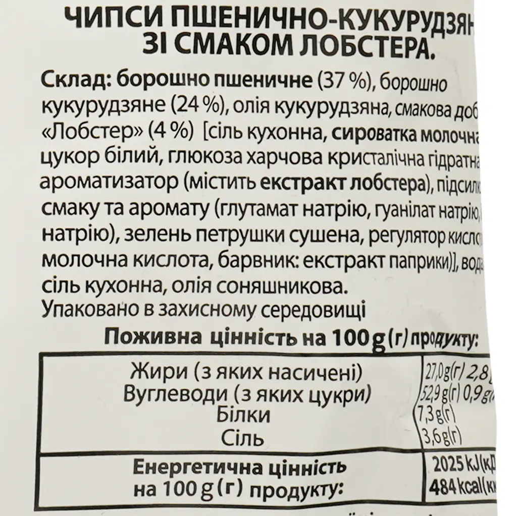 Чипси пшенично-кукурудзяні Panchos Лобстер 82 г (665205) - фото 3