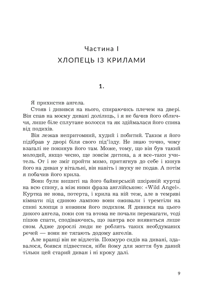Жовті цеглини - фото 4