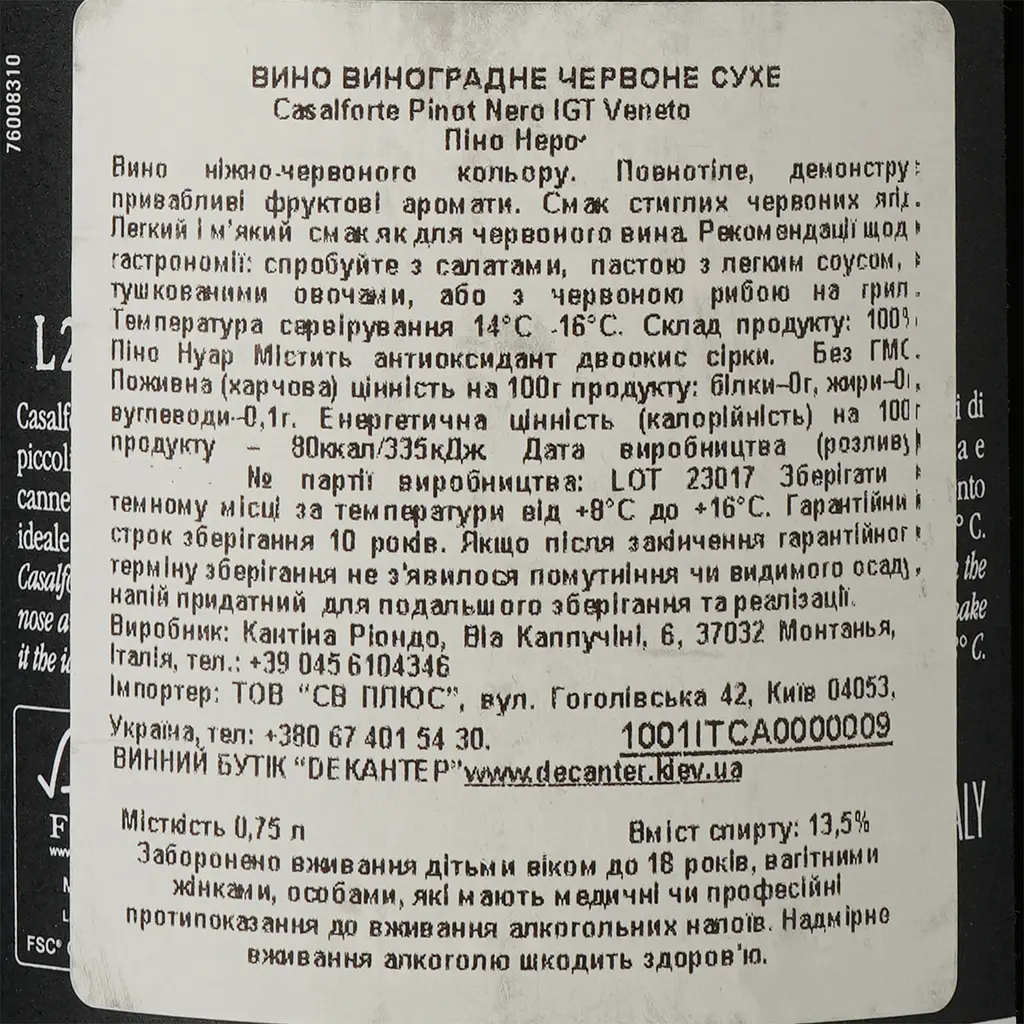 Вино Casalforte Pinot Nero IGT, червоне, сухе, 0,75 л - фото 3