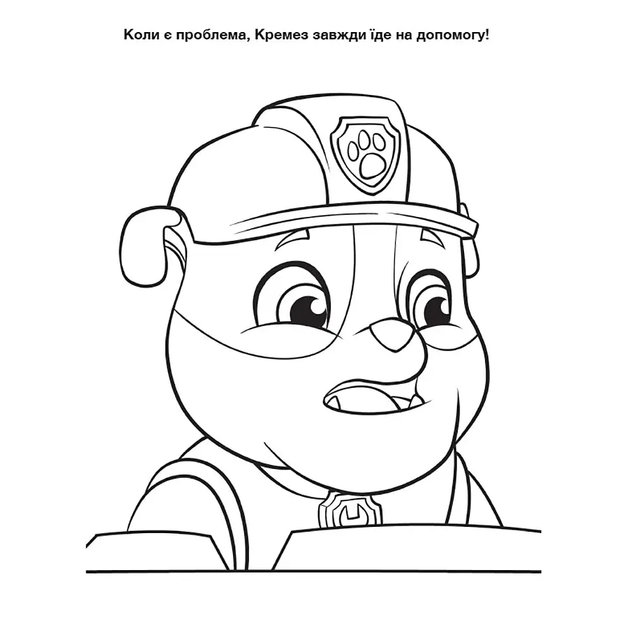 Пригодницькі розмальовки "День дружби" 233001 Щенячий Патруль - фото 4