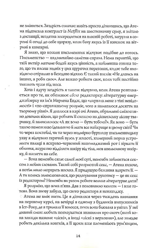 Жовтолика - фото 11