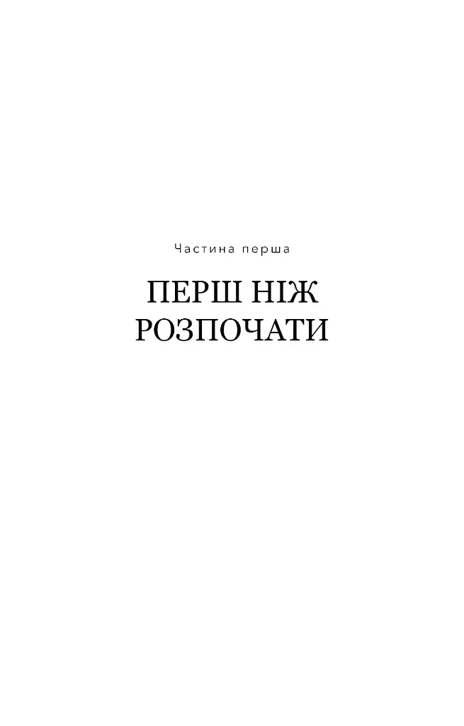 Протокол Волс. Програма відновлення здоров’я при автоімунних захворюваннях - фото 13