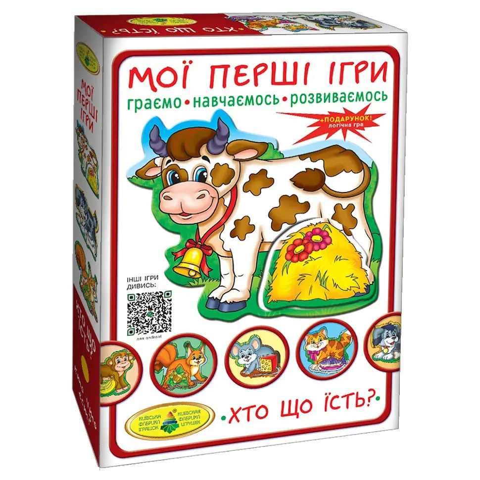 Гра "Хто що їсть?" 81138