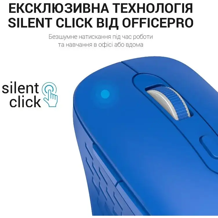 Мышь OfficePro Wireless синяя (M230С) - фото 9
