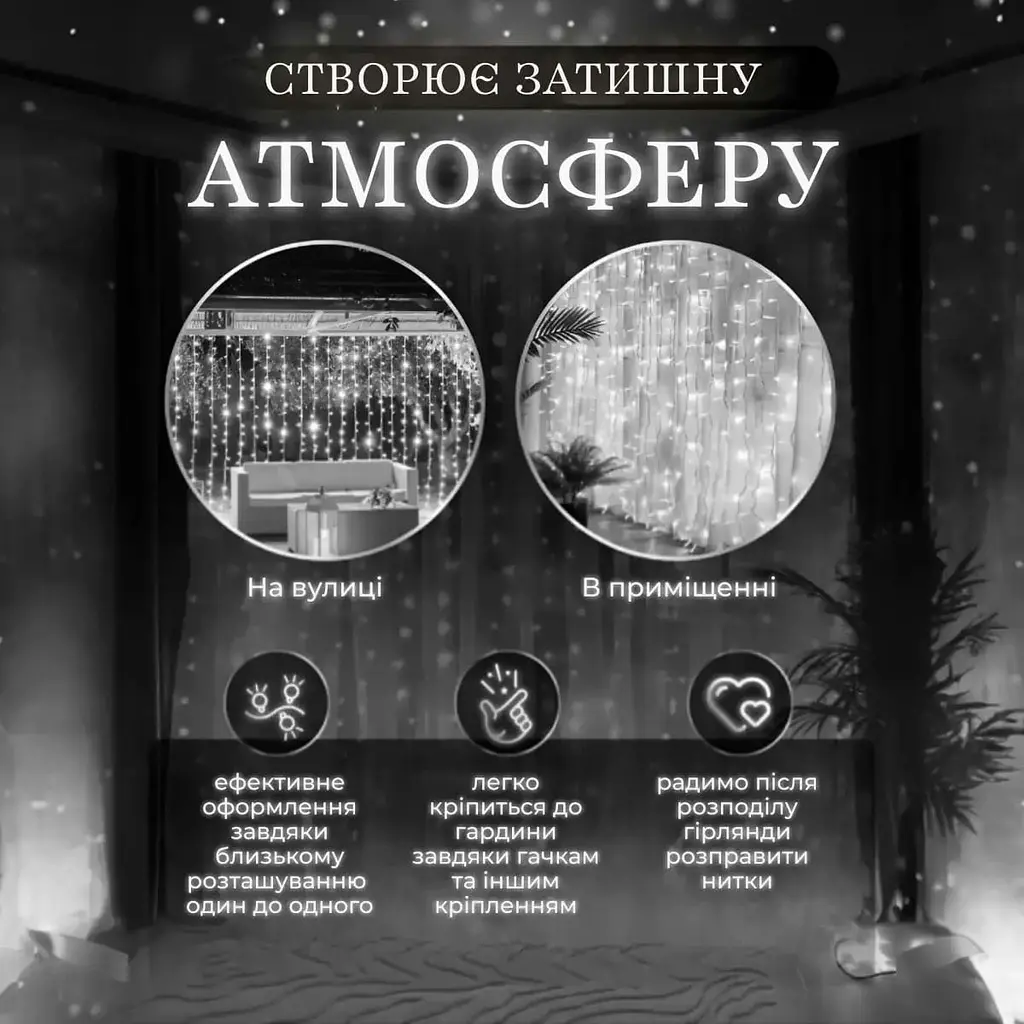 Гірлянда Водоспад GarlandoPro 210 LED 3x2 м, білий (1733047W) - фото 2