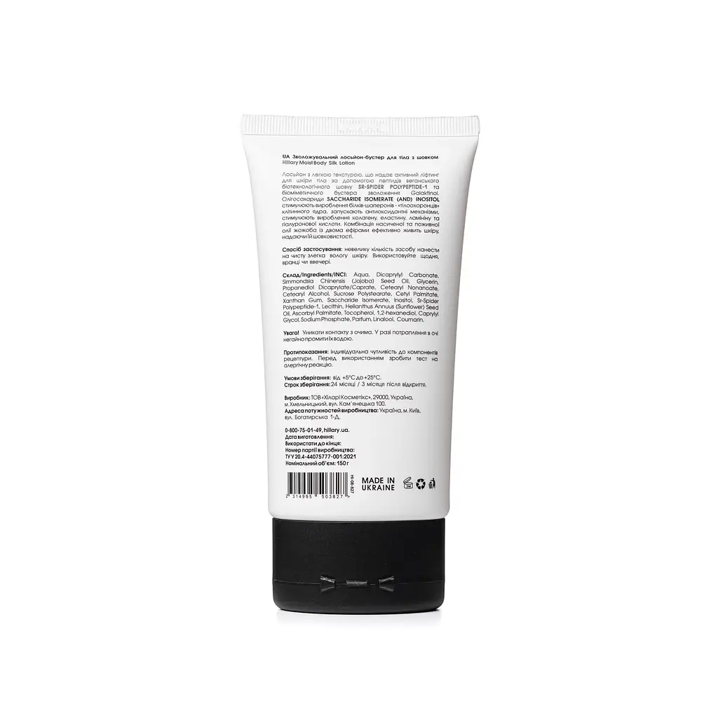 Набір для шовкового догляду тіла та рук Silk Care for Body and Hands Hillary - фото 5