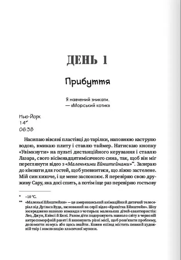 31 день з "Морським котиком". Чого я навчився за місяць тренувань з найкрутішим хлопаком у світі - Джессі Іцлер - фото 2