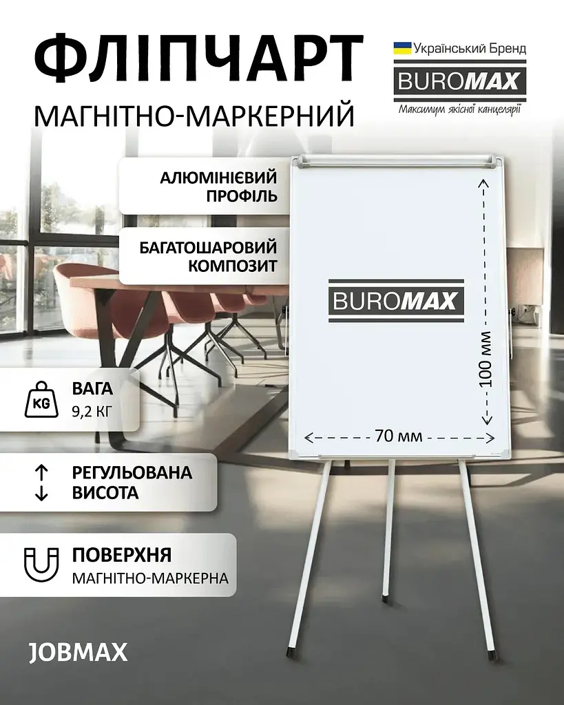 Фліпчарт магнітний Buromax Jobmax для письма маркером на тринозі 70 х 100 cм (BM.0011) - фото 2