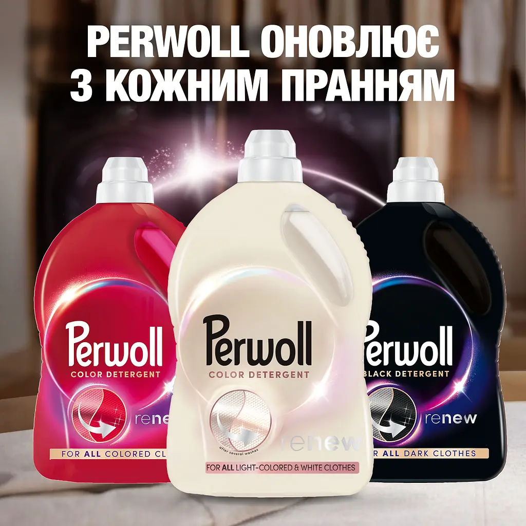 Гель для прання Perwoll для світлих та білих речей 3 л - фото 6
