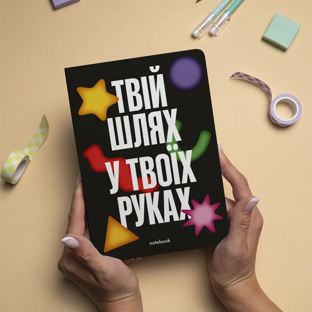 Блокнот в крапку «Твій шлях у твоїх руках» чорний - фото 4