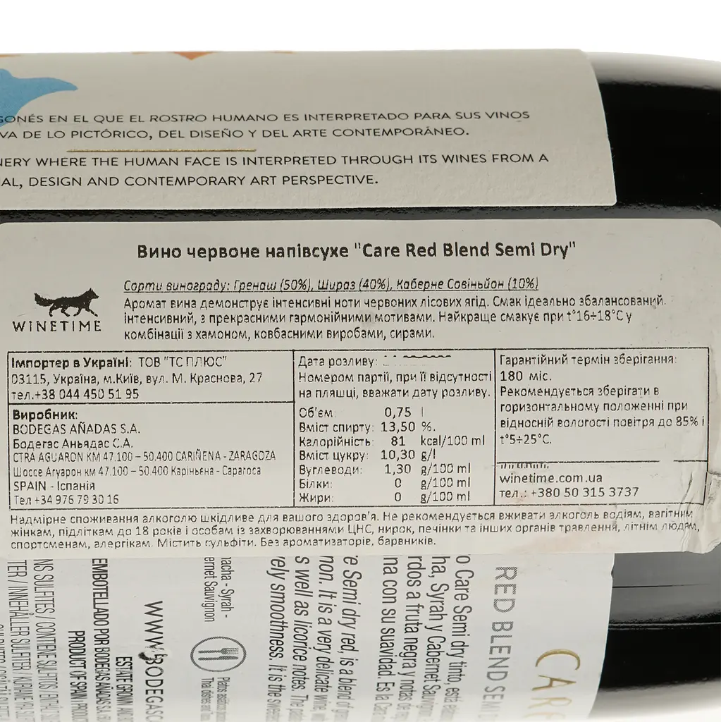 Вино Bodegas Care Red Blend, 14%, 0,75 л - фото 4