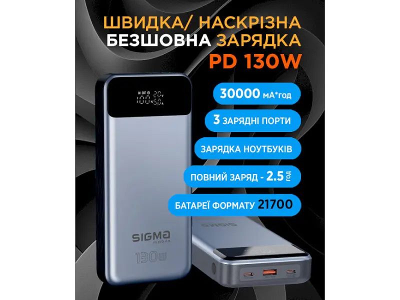Зовнішній акумулятор (Power Bank) Sigma mobile X-power 30000mAh Silver (SI30A7QLX) - фото 5
