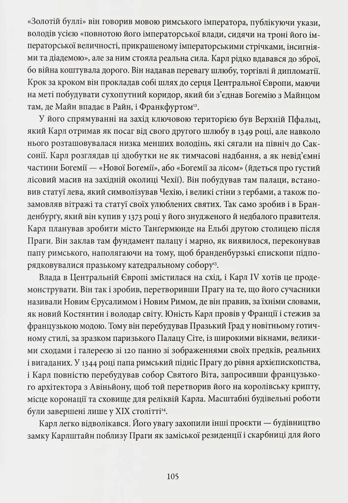 Серединні королівства. Нова історія Центральної Європи - Мартін Рейді - фото 6