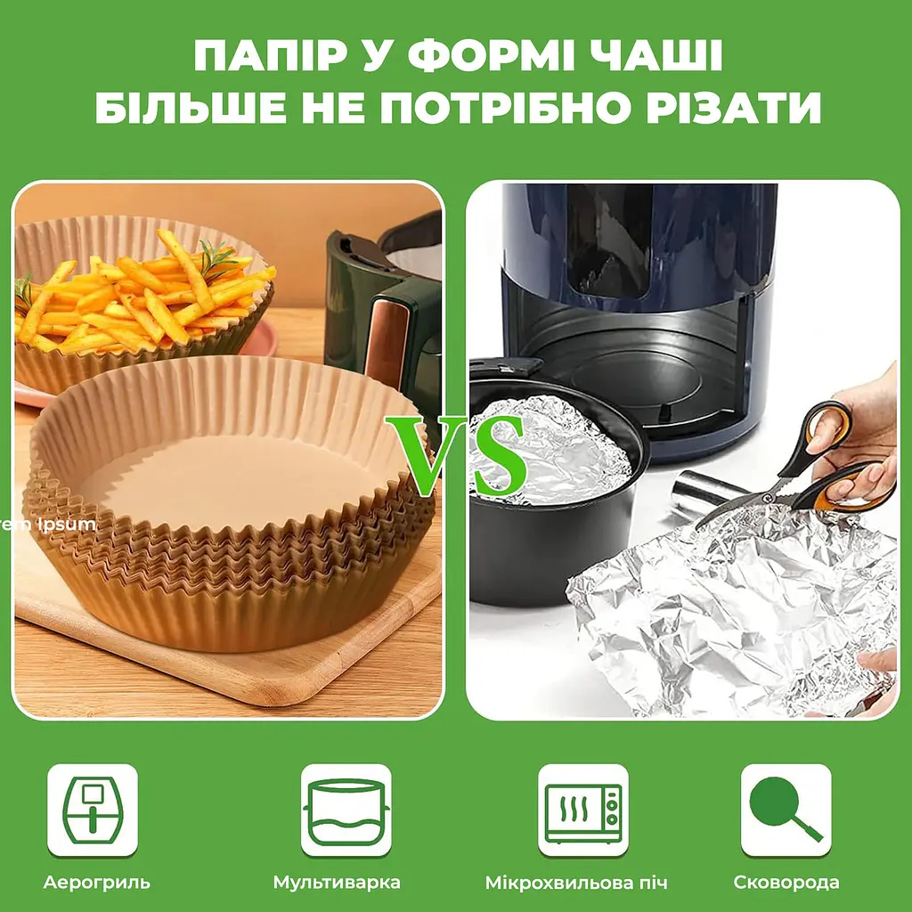 Одноразові пергаментні форми для випікання та смаження в аерафритюрі та мультиварці, круглі, 100 шт, 16х16 см Коричневий 88254 - фото 6