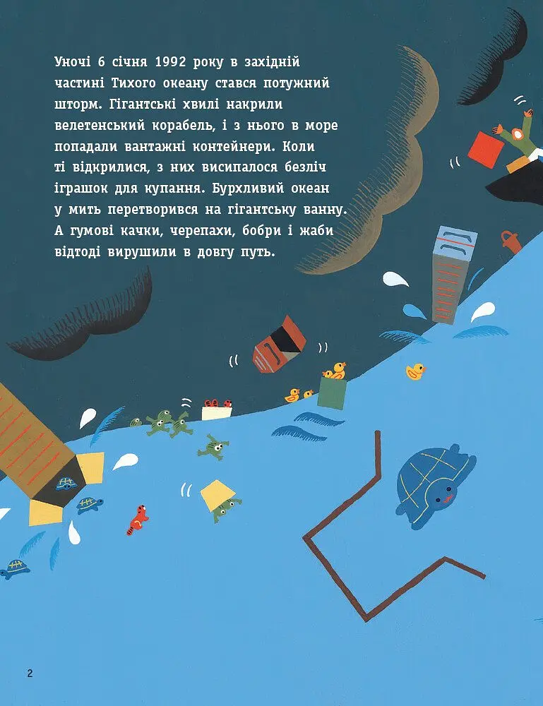 Книга Ранок Чому ми любимо (і не любимо) ПЛАСТИК? - Юн-Джу Кім (N901958У) - фото 2