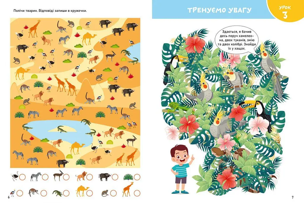 Книга "Smart Start. Учимося міркувати" (укр) Crystal Book (F00028739) - фото 2
