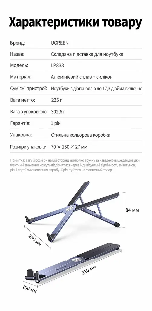 Складная X-образная подставка для ноутбука UGREEN LP838 для ноутбуков с диагональю 11–15,6 дюйма регулировка высоты в 5 положениях от 45,8 до 120,3 мм также подходит для планшета при устойчивом опирании корпуса на опоры в разложенном состоянии оставляет пространство для естественной циркуляции воздуха под ноутбуком серый Nebula Gray (35844) - фото 5