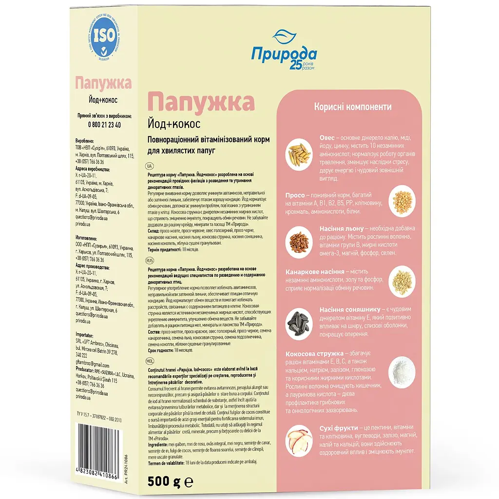 Корм Природа Папужка Йод+кокос для хвилястих папуг 500 г (PR241086) - фото 2