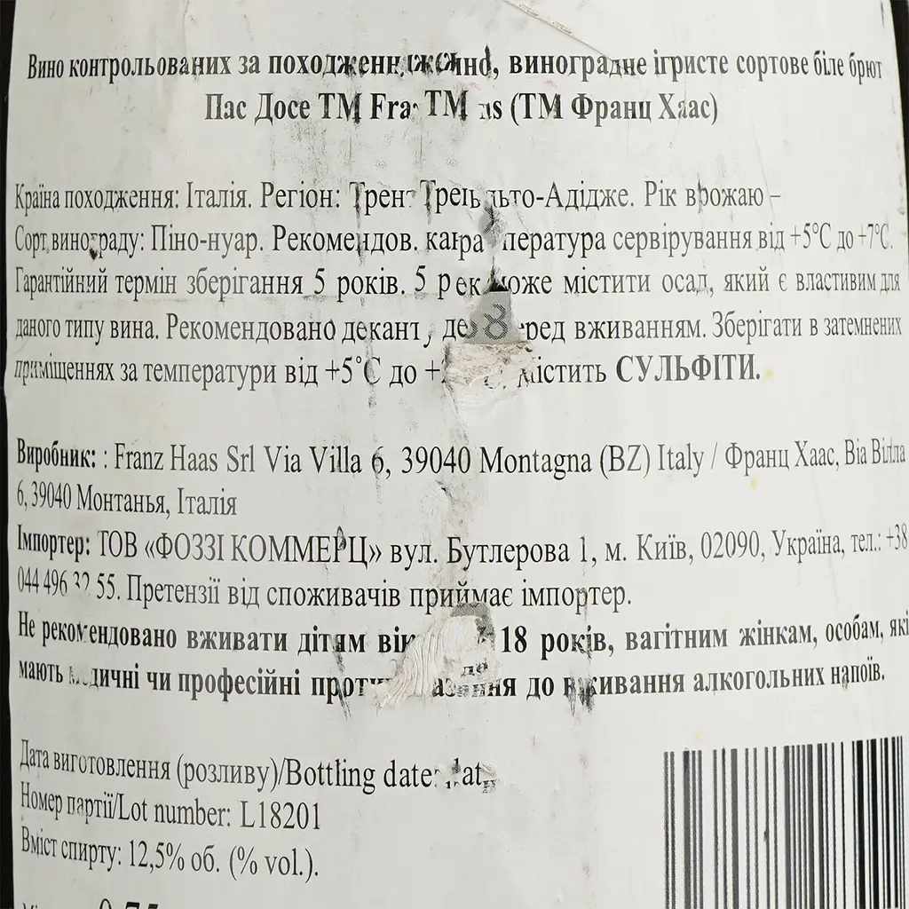 Вино ігристе Franz Haas Pas Dose біле 0.75 л - фото 4