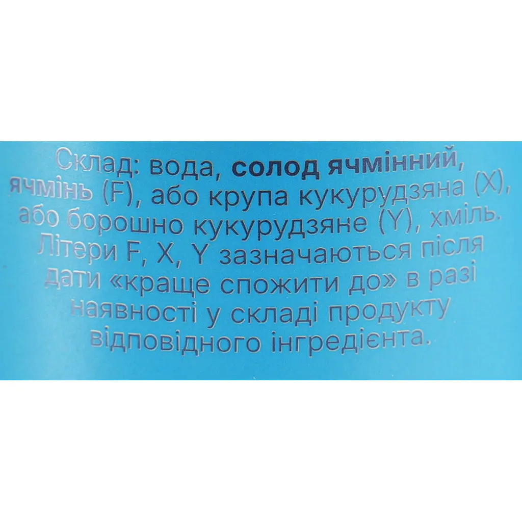 Пиво безалкогольне Перша приватна броварня світле 0.5 л з/б  - фото 6