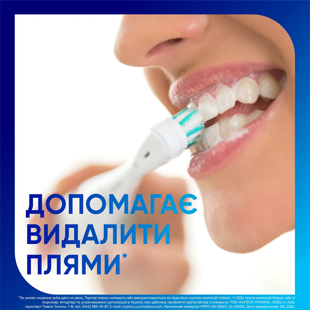 Зубна паста Sensodyne Екстра відбілювання 75 мл - фото 6