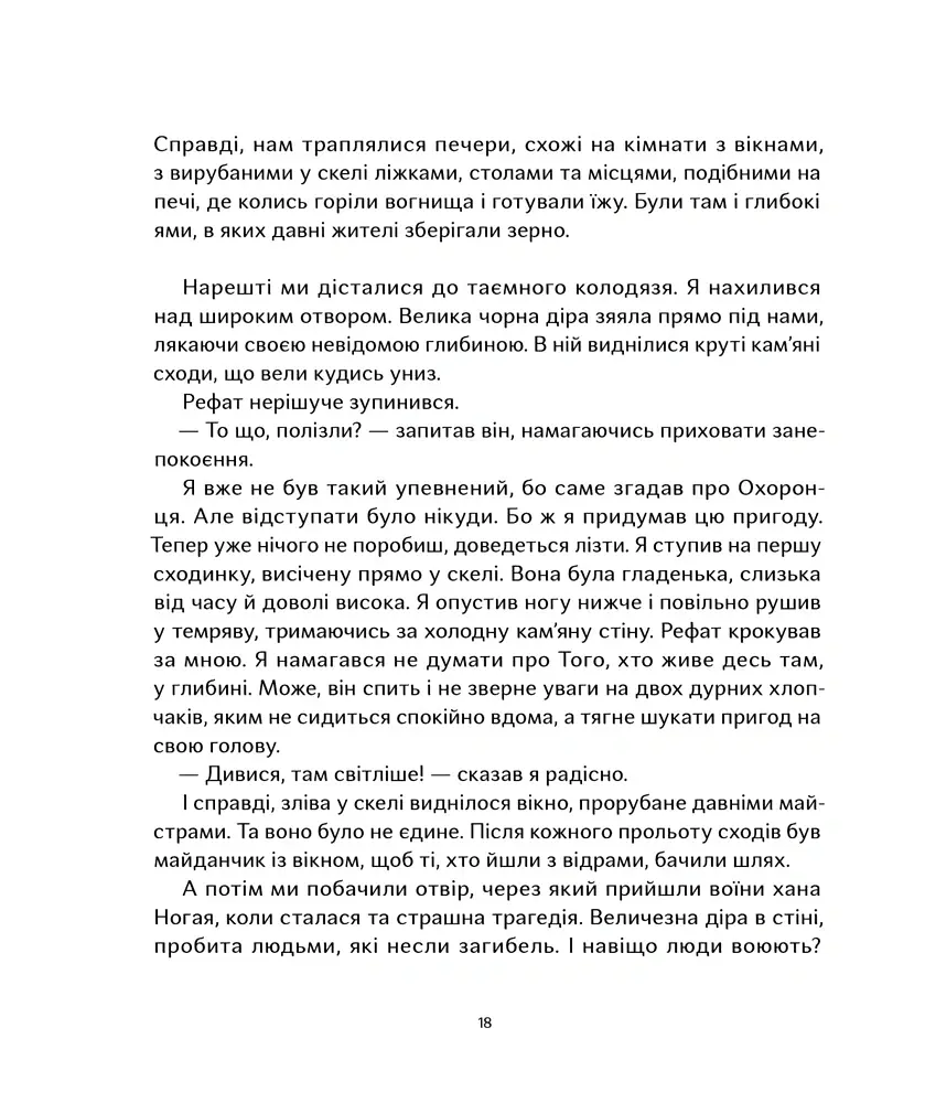 Крим Керіма - Наталія Смирнова - фото 7