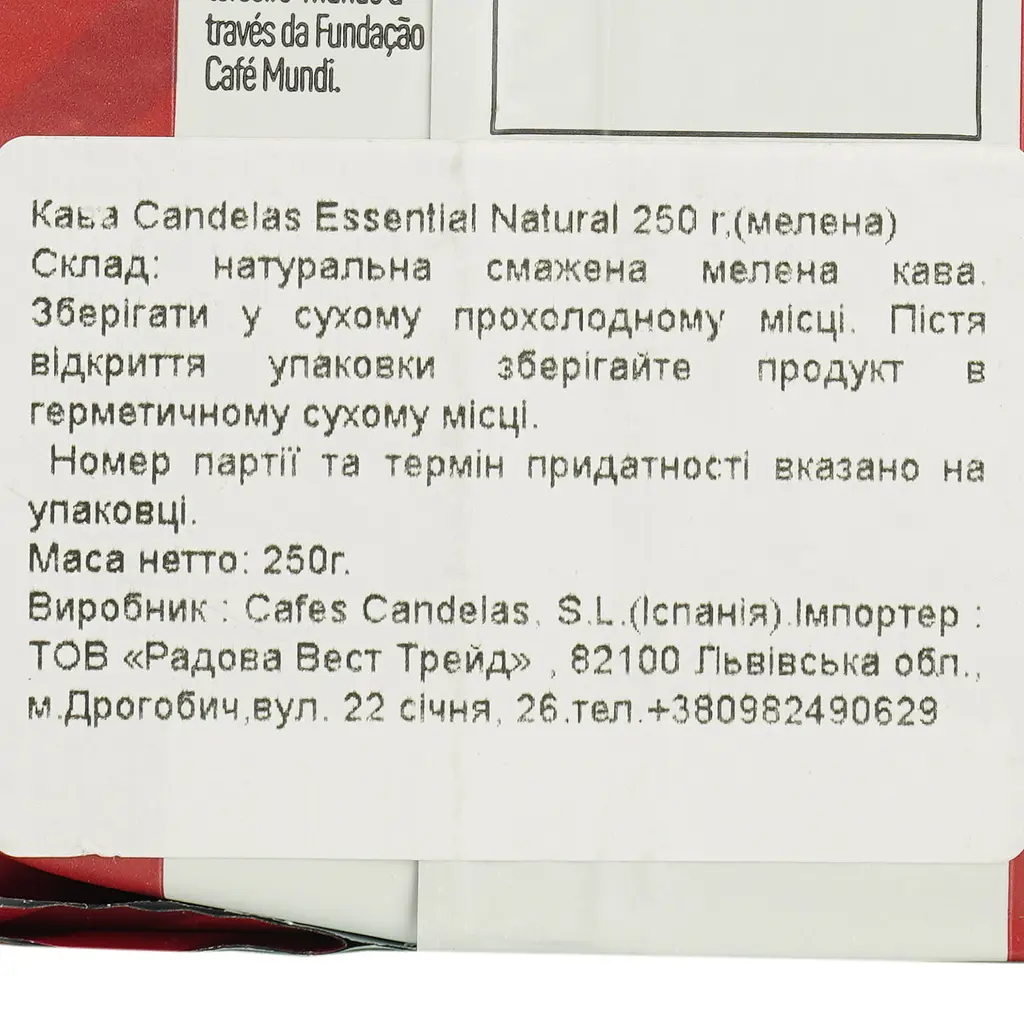 Кофе Candelas Essential Natural молотый 250 г - фото 7