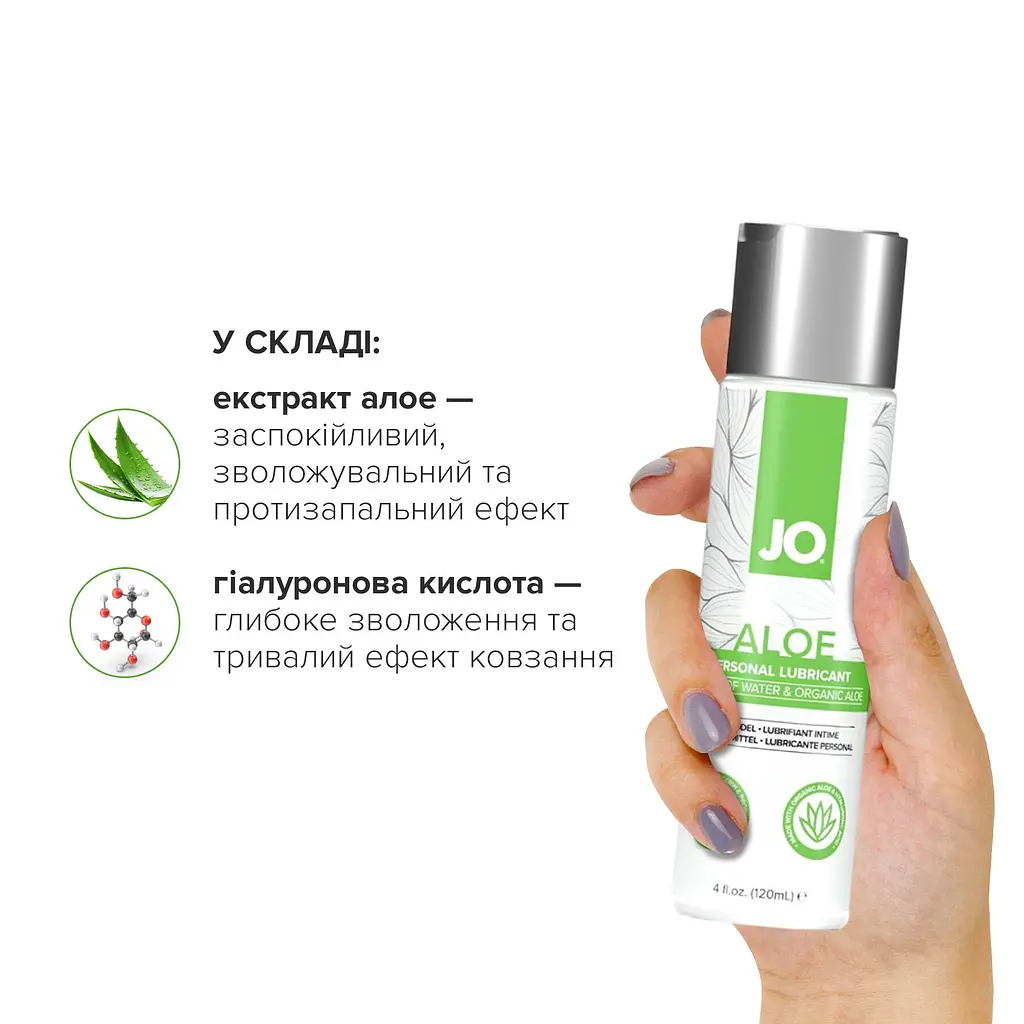 Змазка на водній основі JO H2O Organic Aloe (120 мл), зволожувальний та заспокійливий ефект - фото 3
