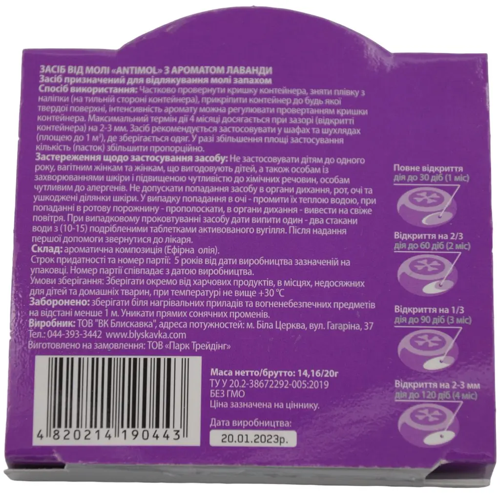 Засіб від молі Anti Моль з ароматом лаванди - фото 2