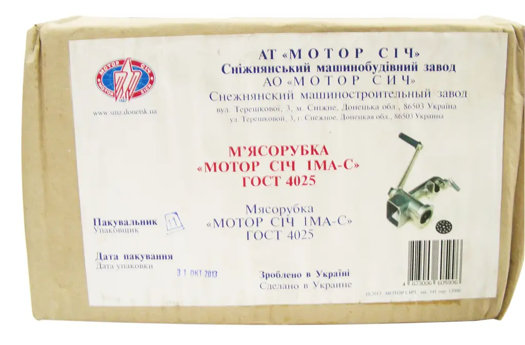 М'ясорубка ручна «Мотор Січ 1МА-С» (алюмінієва) 82755 - фото 7