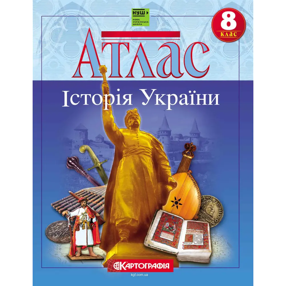 Набір Атлас і  контурна карта Історія України 8 клас НУШ Картографія - фото 2