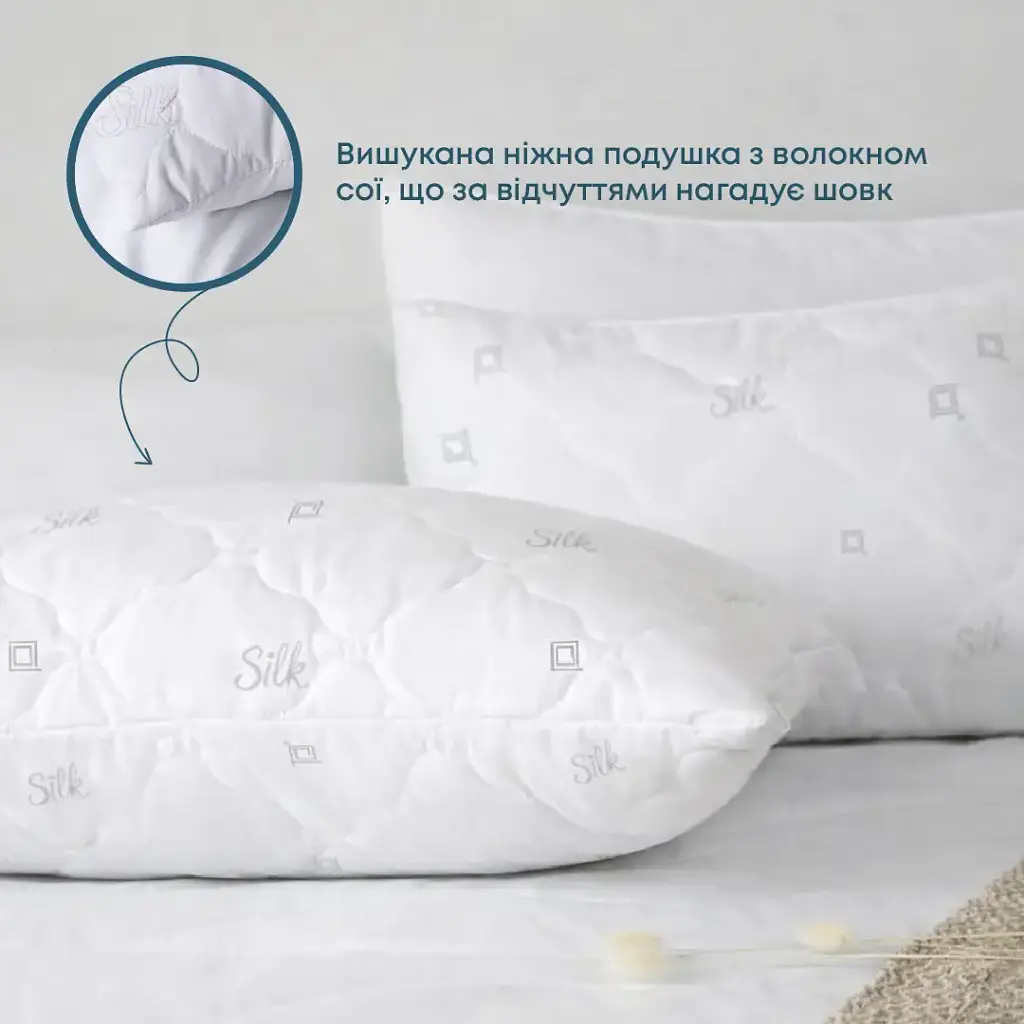 Подушка PRIRODA MEMBRANA PRINT SILK 70x70 см (900 г) (3-00484_00000) - фото 2