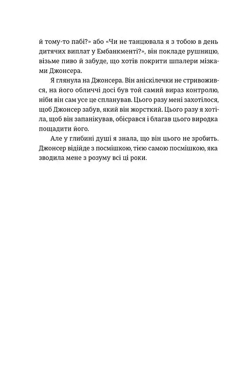 Шалено закохані - фото 7