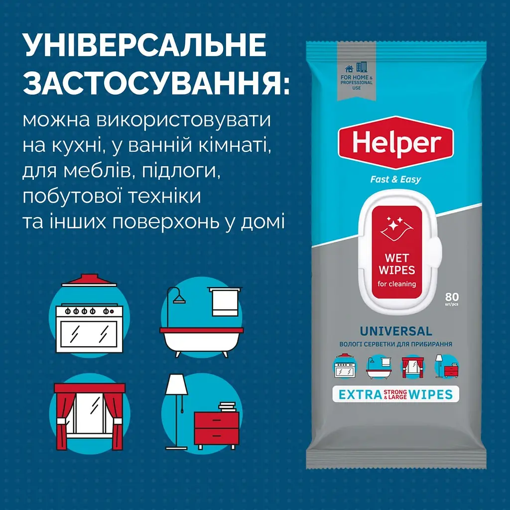 Вологі серветки господарчі для прибирання Helper Універсальні 80 шт - фото 6
