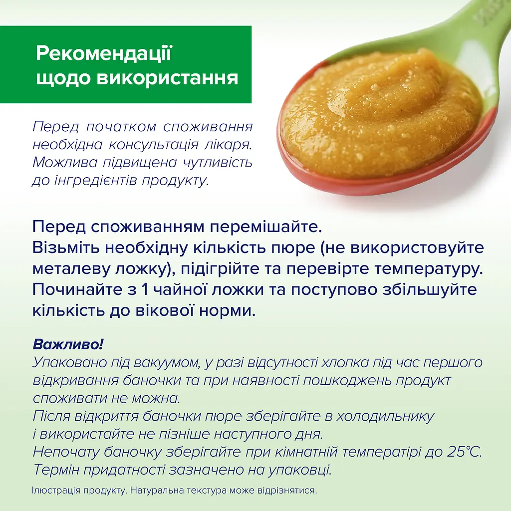 Органічне пюре HiPP Гарбуз та картопля з яловичиною 190 г - фото 6