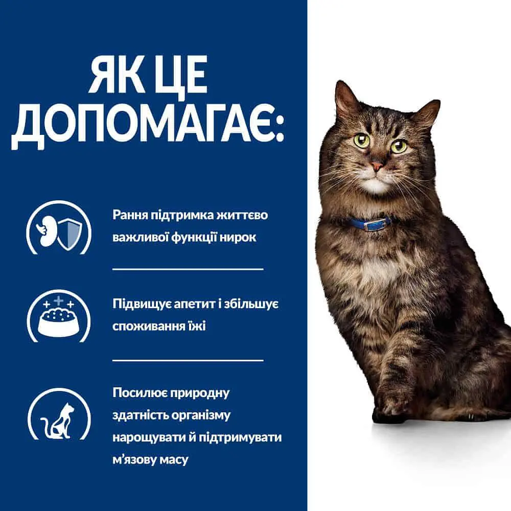 Сухий корм Hill's Prescription Diet k/d Early Stage для котів для підтримання функції нирок на ранній стадії з - фото 5