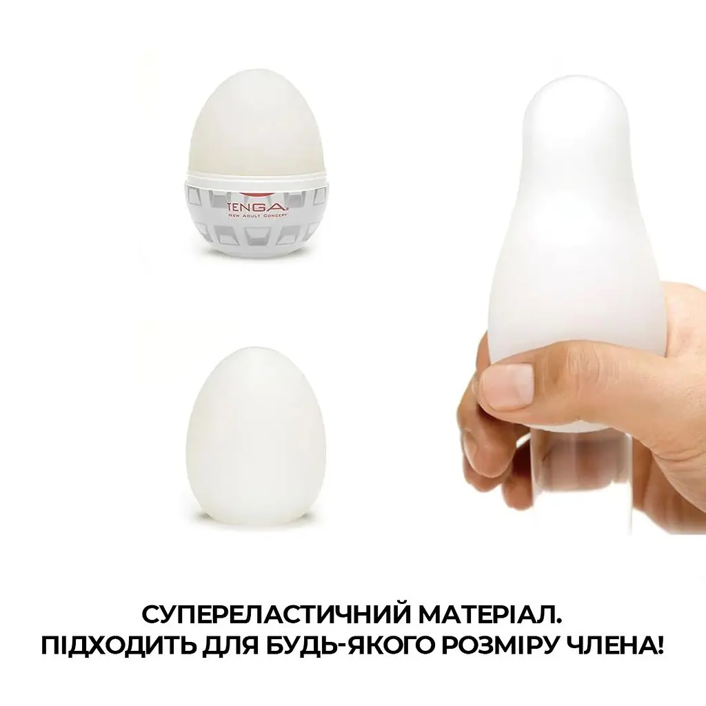 Мастурбатор-яйце Tenga Egg Boxy з геометричним рельєфом - фото 4