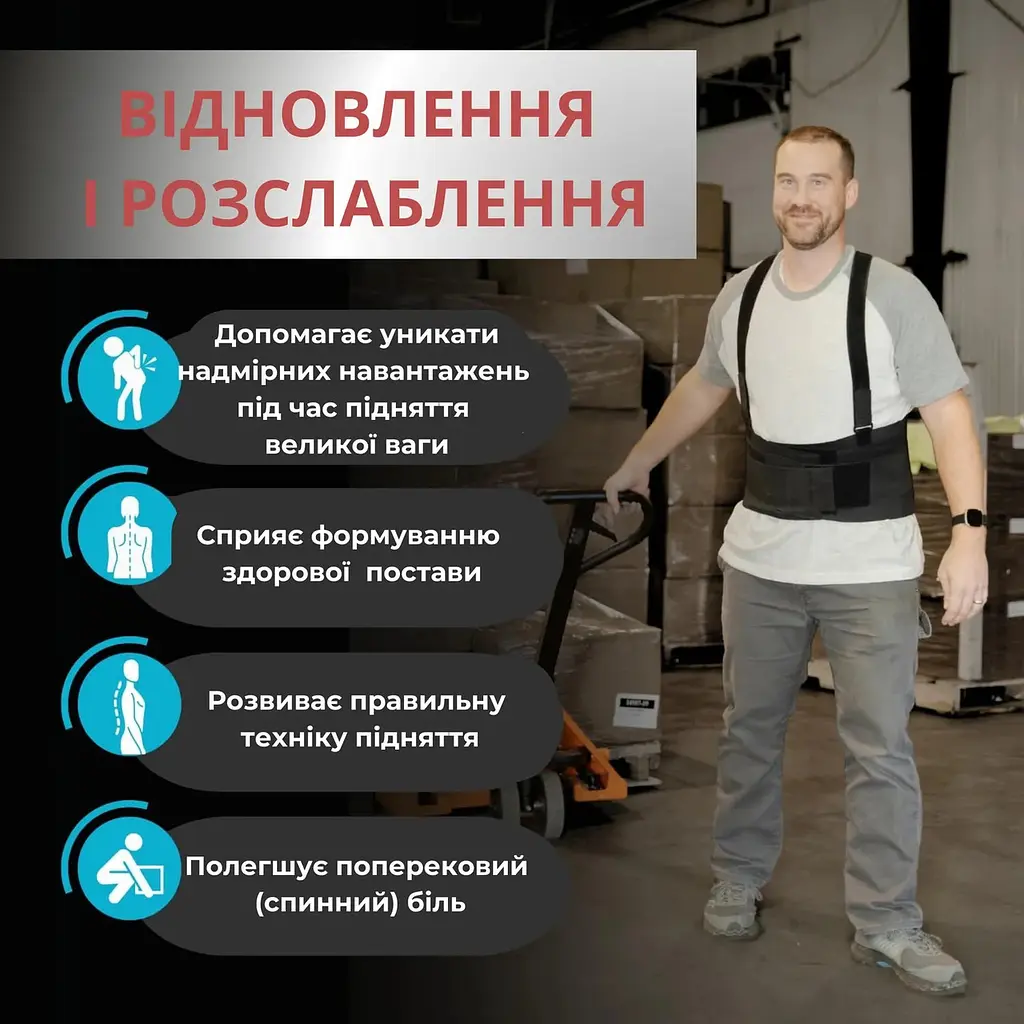 Бандаж корсет для попереку з підтяжками підтримуючий, розмір XL (89710004) - фото 4