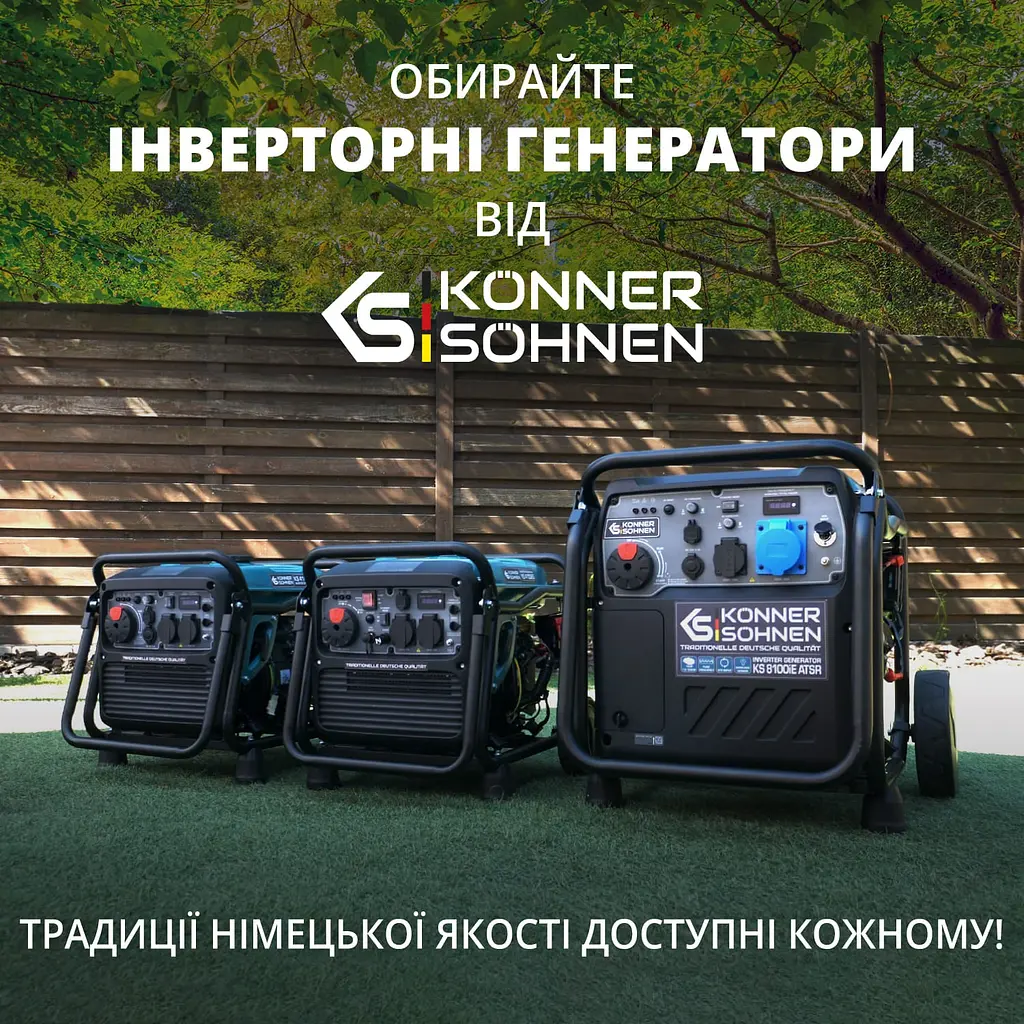 Konner & Sohnen Генератор газобензиновий інверторний KS 8100iEG 1/3, 230/4000В, 8-8.5кВт, електростартер, 68кг - фото 9