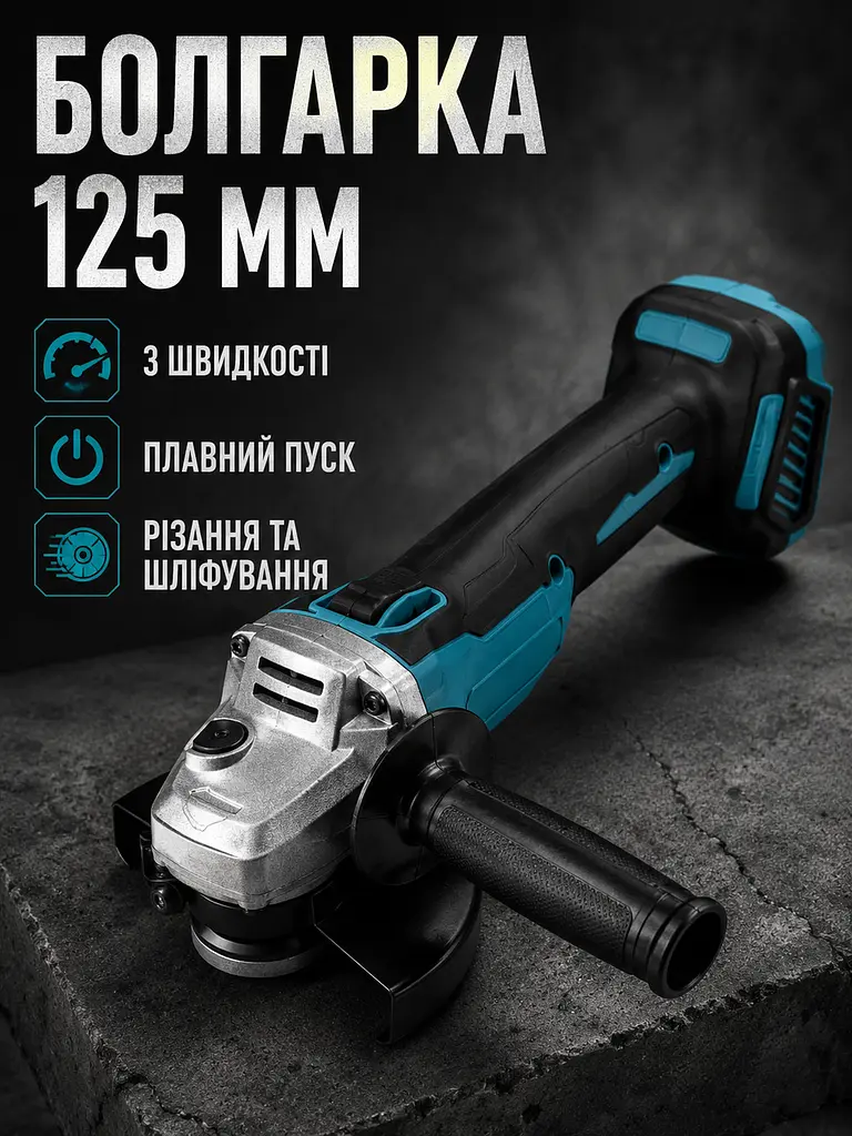 Набір інструментів 3 в 1 з болгаркою, шуруповертом і гайковертом 48V у кейсі (49676040) - фото 4