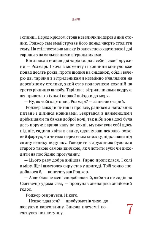 Проєкт "Різдвяні янголи. Збірка зимових оповідань,для тих, хто вірить у дива" - фото 6