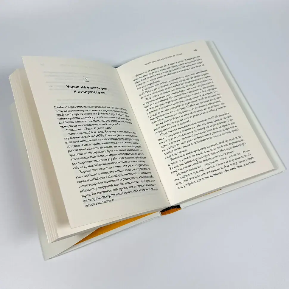 Багатство, яке не купити за гроші — Робін Шарма | КМ-БУКС, книга українською, нова, тверда - фото 3