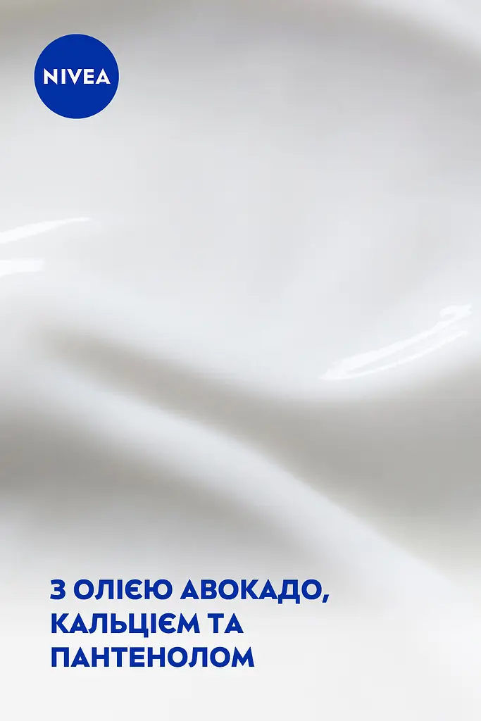 Ночной крем против морщин + ревитализация NIVEA Anti-Wrinkle Revitalizing 55+ 50 мл - фото 7