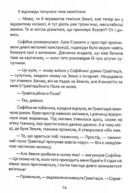 Що приховує всесвіт - фото 15