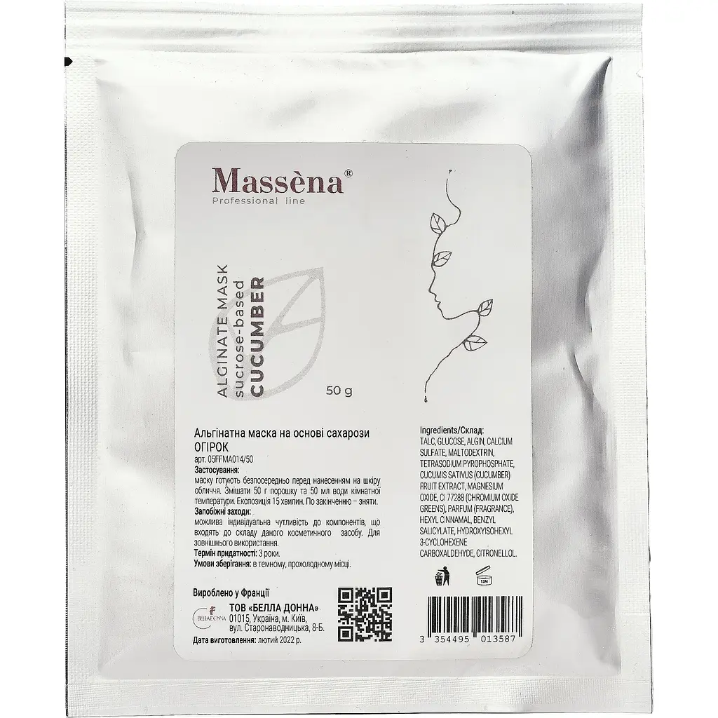 Саше альгінатної маски для обличчя Massena Cucumber на основі сахарози 50 г