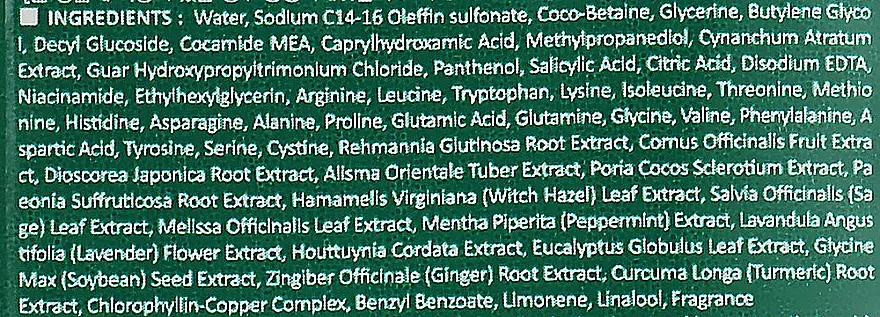 Шампунь заспокійливий із трав'яними екстрактами La'dor Herbalism Shampoo 10 мл - фото 3