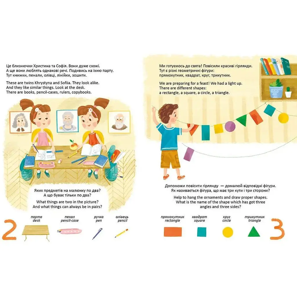 Дитяча книга Талант Білінгви We learn digits Вивчаємо цифри (9789669890153) - фото 2