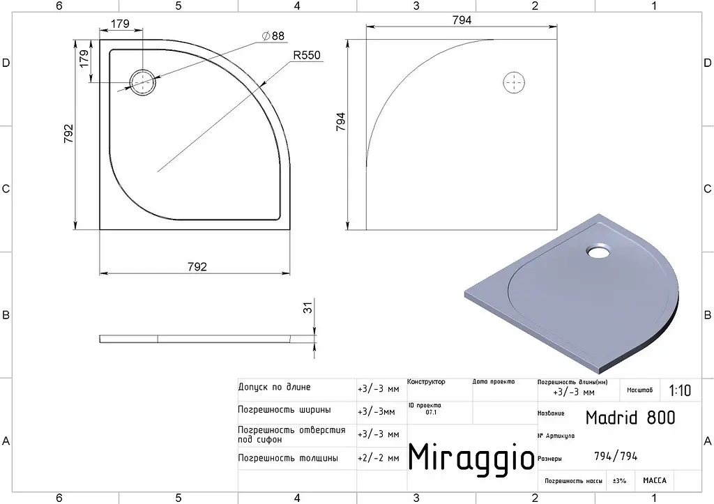 Поддон для душевой кабины Miraggio Madrid 800 из литого мрамора 794x794x31 R550 00413101 Белый - фото 6